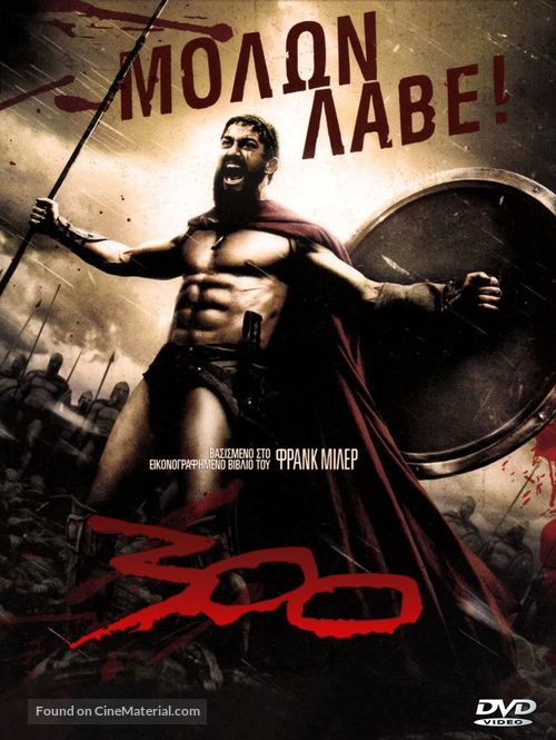 300 - Greek DVD movie cover