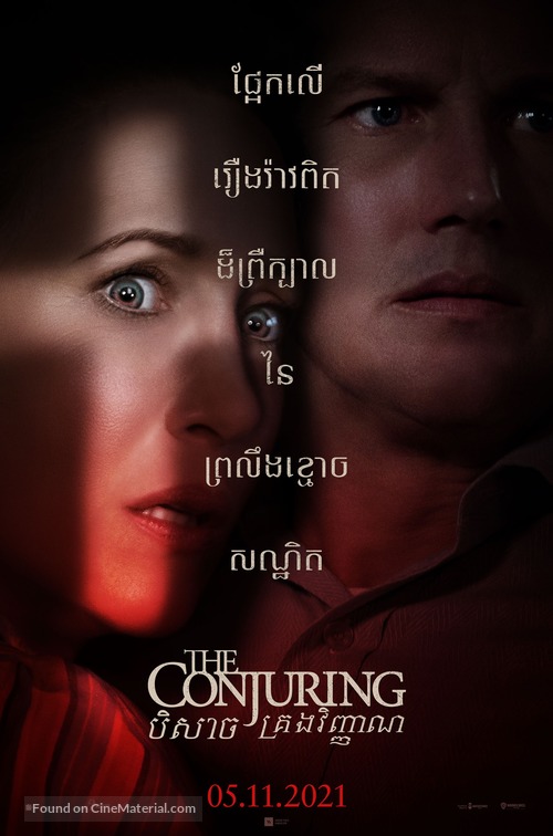 The Conjuring: The Devil Made Me Do It -  Movie Poster