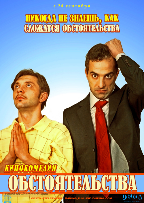 Obstoyatelstva - Movie Poster
