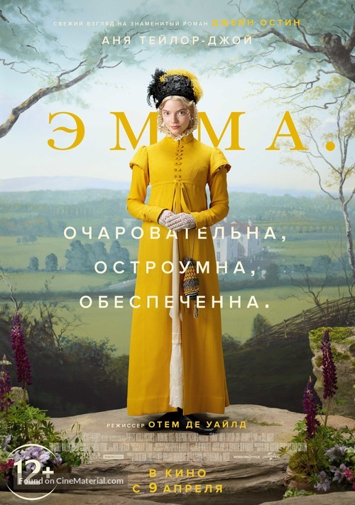 Emma. - Russian Movie Poster