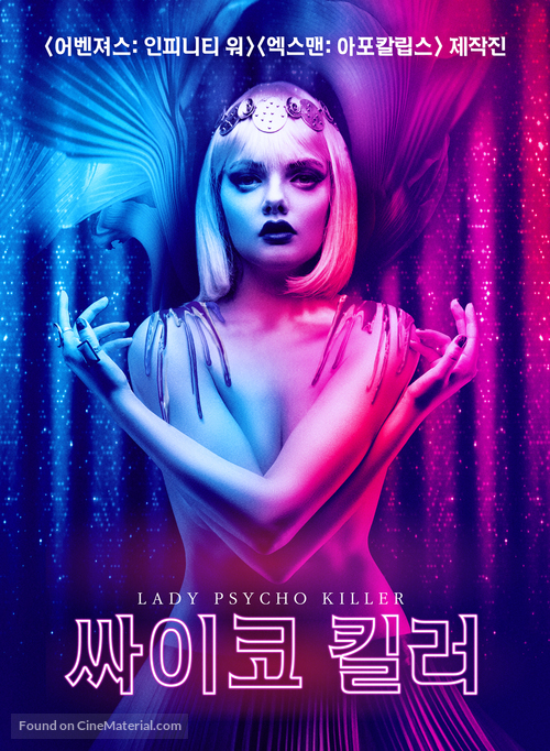 Lady Psycho Killer - South Korean Movie Poster