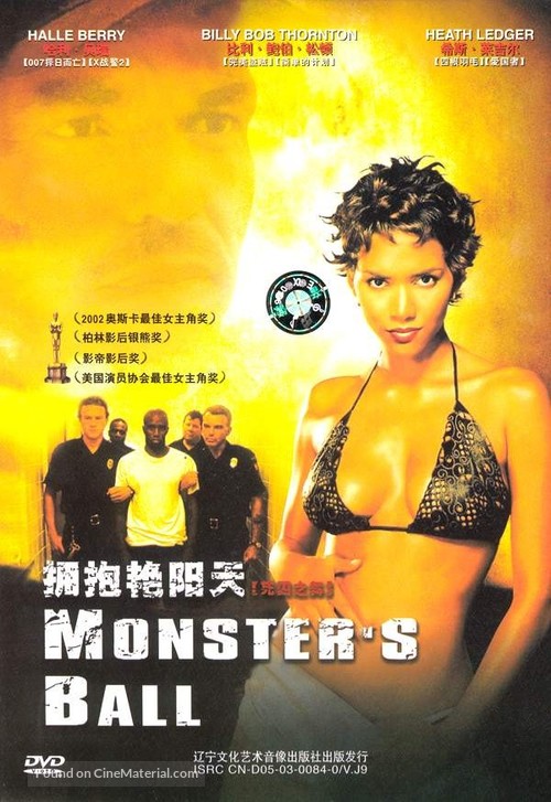 Monster&#039;s Ball - Chinese DVD movie cover