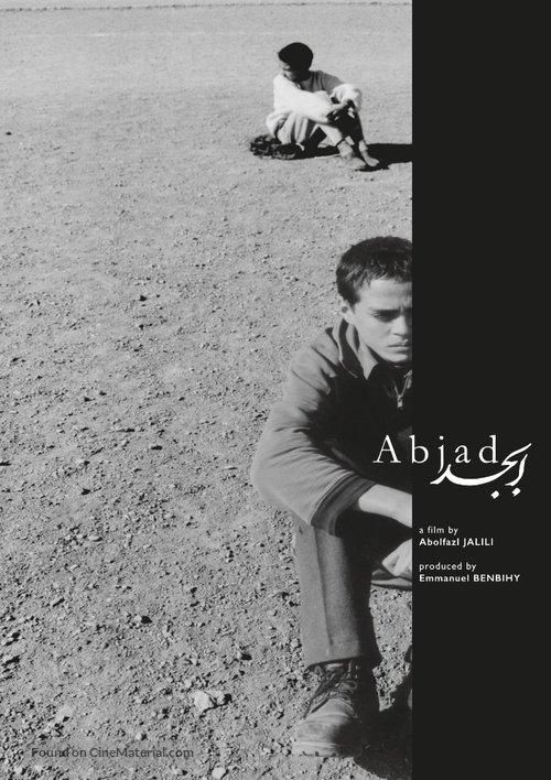 Abjad - Movie Poster