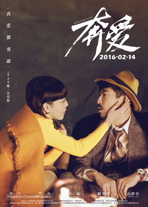 Zai shijie de zhongxin huhuan ai - Chinese Movie Poster