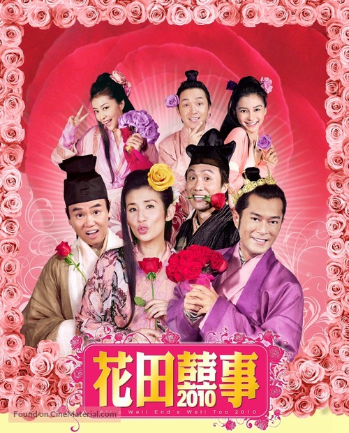 Fa tin hei si 2010 - Chinese Movie Poster