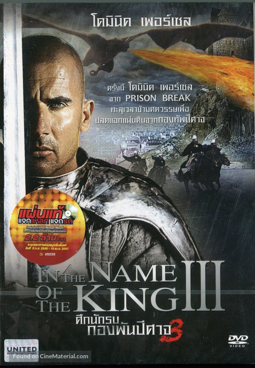 In the Name of the King 3: The Last Mission - Thai DVD movie cover