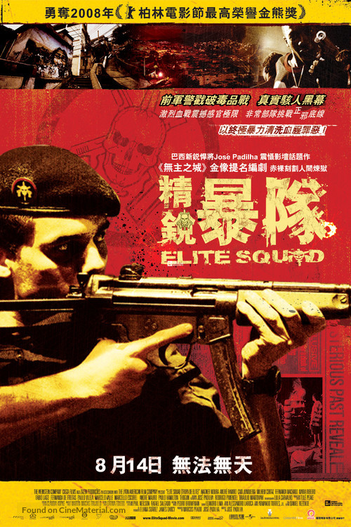 Tropa de Elite - Hong Kong Movie Poster