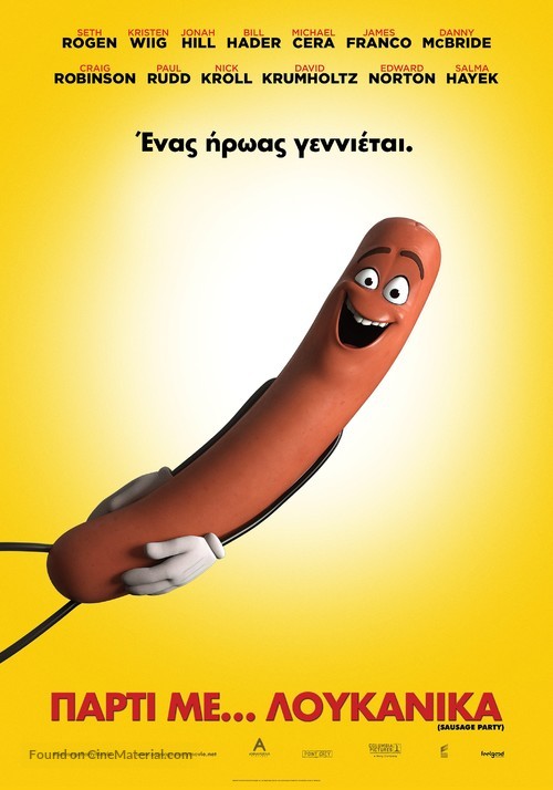 Sausage Party - Greek Movie Poster