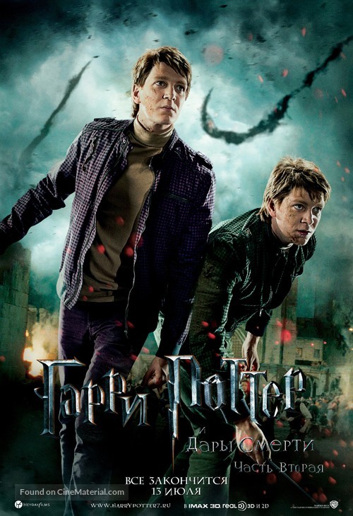 Harry Potter and the Deathly Hallows - Part 2 - Russian Movie Poster