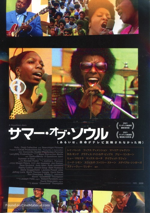 Summer of Soul (...Or, When the Revolution Could Not Be Televised) - Japanese Movie Poster