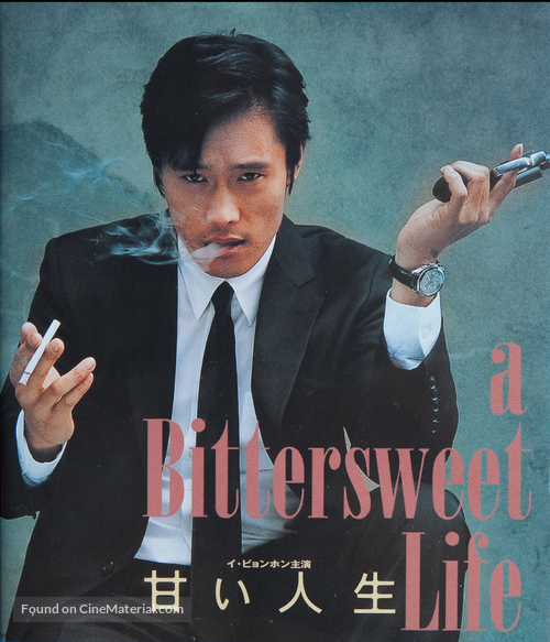 Dalkomhan insaeng - Japanese Movie Poster