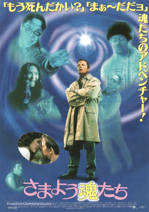 The Frighteners - Japanese Movie Poster