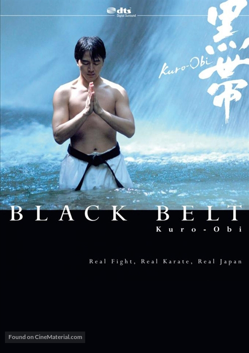 Kuro-obi - DVD movie cover