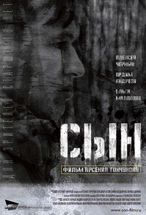 Syn - Russian Movie Poster