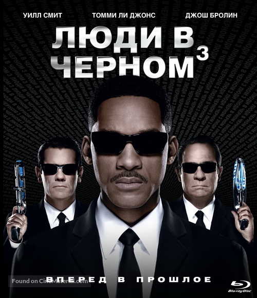 Men in Black 3 - Russian Blu-Ray movie cover