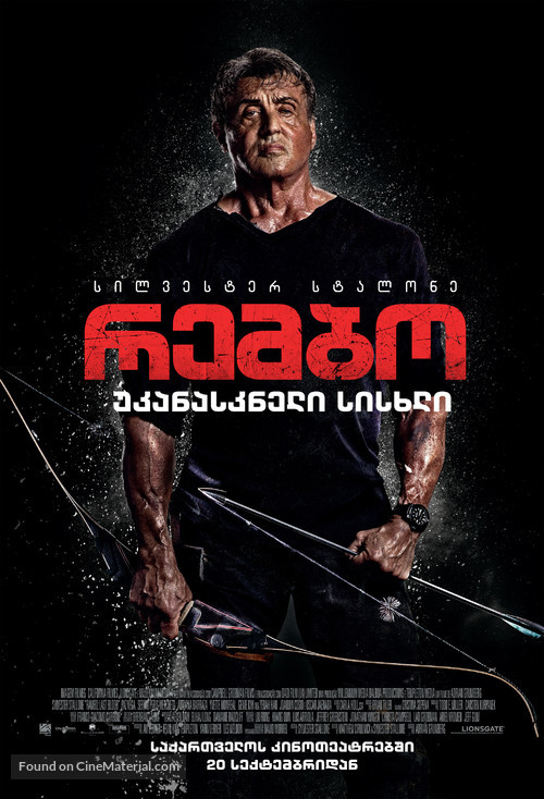 Rambo: Last Blood - Georgian Movie Poster