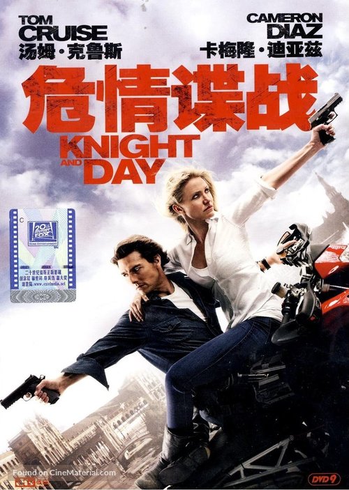 Knight and Day - Chinese DVD movie cover