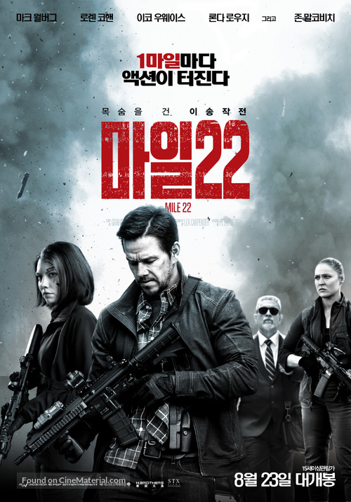Mile 22 - South Korean Movie Poster