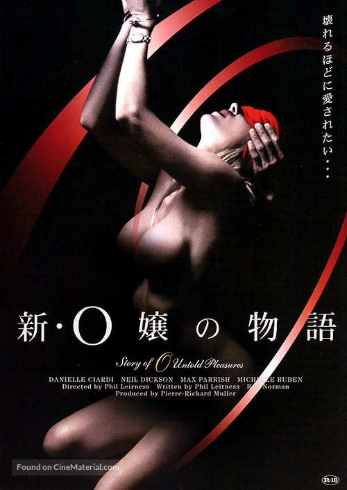 The Story of O: Untold Pleasures - Japanese Movie Poster