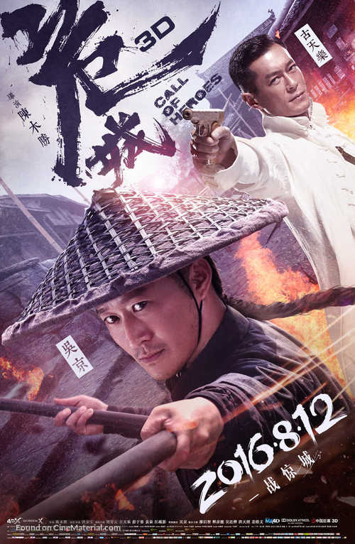 Call of Heroes - Chinese Movie Poster