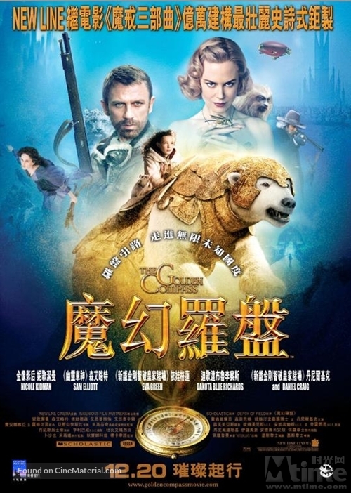 The Golden Compass - Chinese Movie Poster