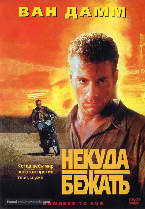 Nowhere To Run - Russian DVD movie cover