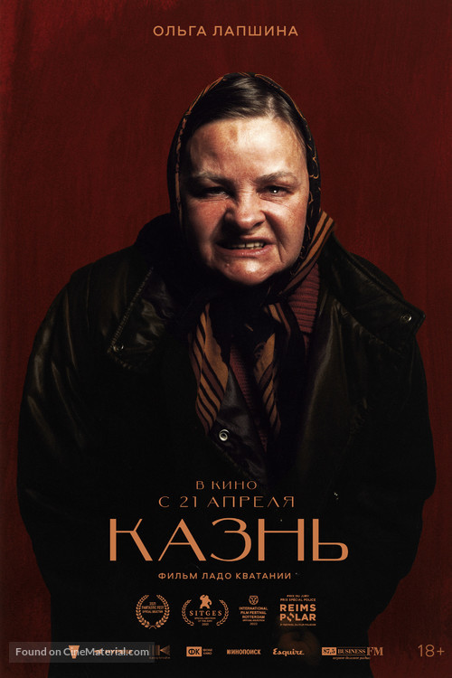 The Execution - Russian Movie Poster
