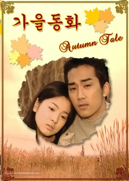 Gaeul donghwa (2000) South Korean movie cover