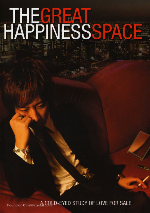 The Great Happiness Space: Tale of an Osaka Love Thief - Japanese DVD movie cover