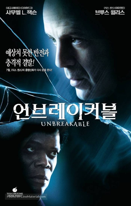 Unbreakable - South Korean Movie Cover