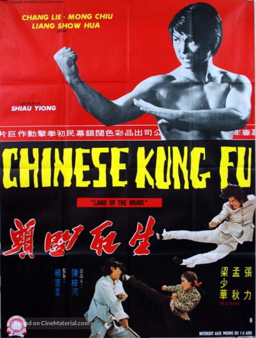 Xiao yao fang - French Movie Poster