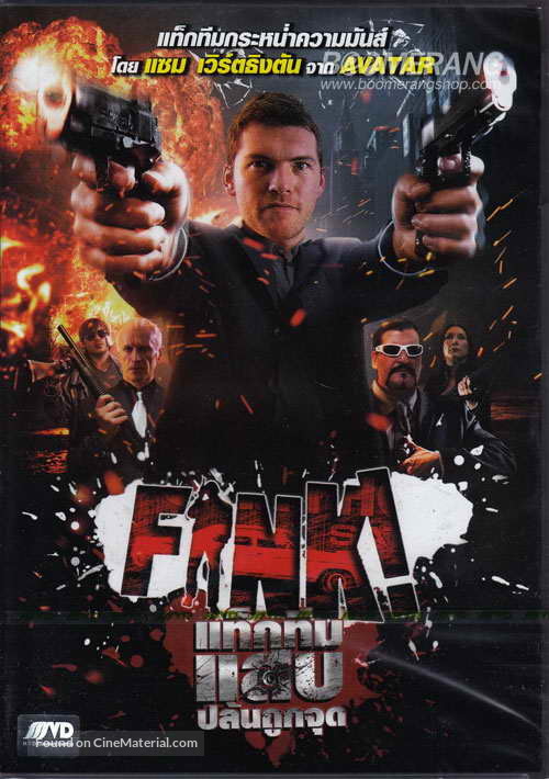 Fink! - Thai DVD movie cover