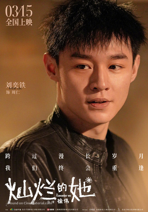 Can Lan De Ta - Chinese Movie Poster