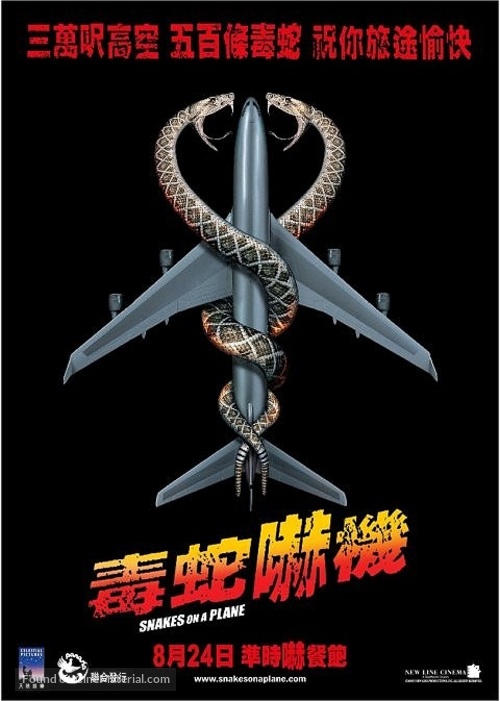 Snakes on a Plane - Hong Kong Movie Poster