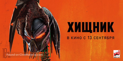 The Predator - Russian Movie Poster
