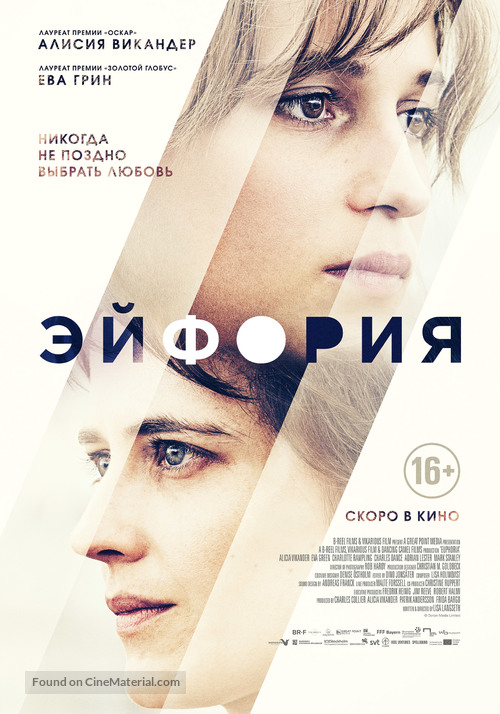 Euphoria - Russian Movie Poster