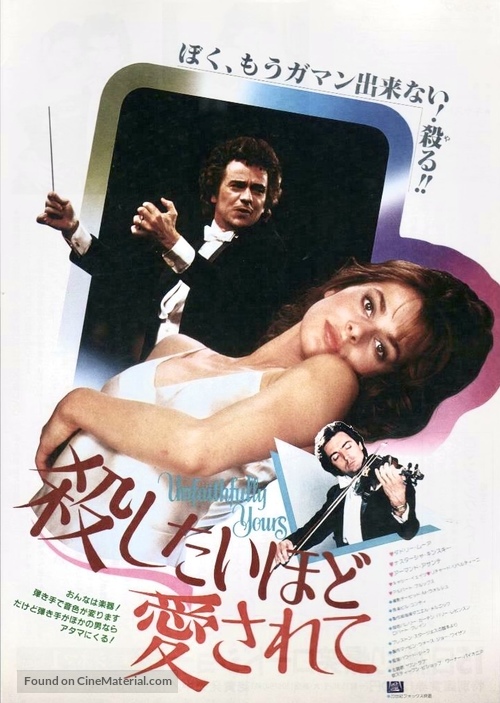 Unfaithfully Yours - Japanese Movie Poster