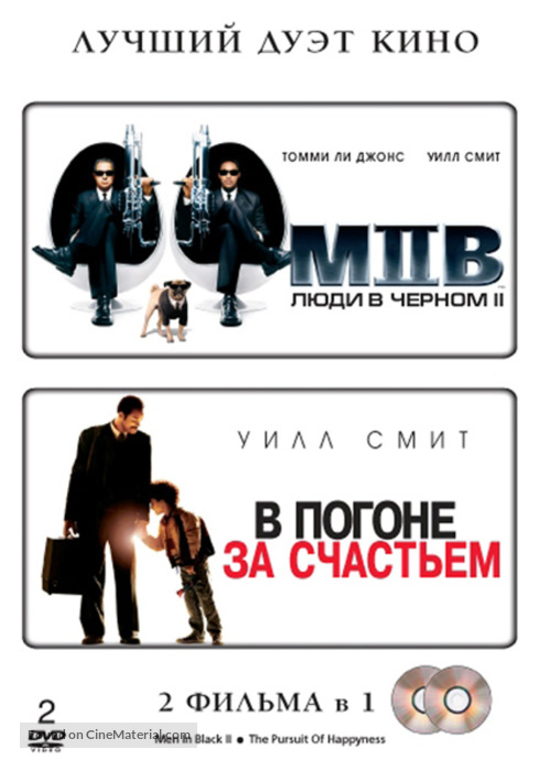 The Pursuit of Happyness - Russian DVD movie cover