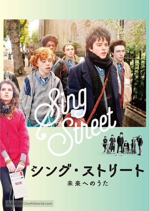 Sing Street - Japanese Movie Cover