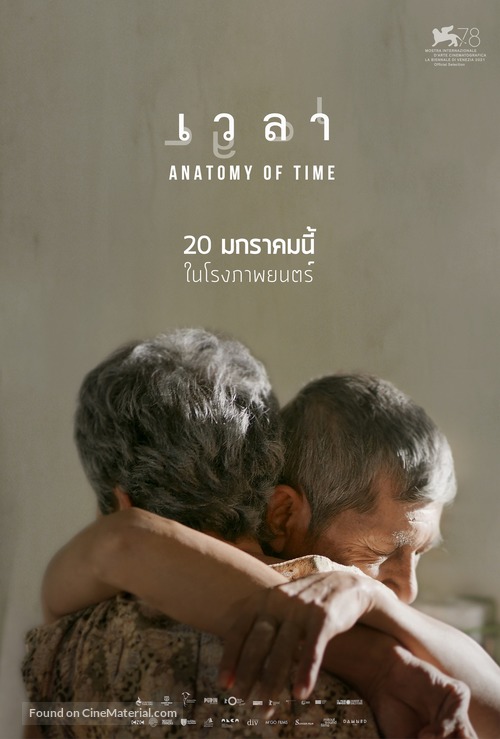 Anatomy of Time - Thai Movie Poster