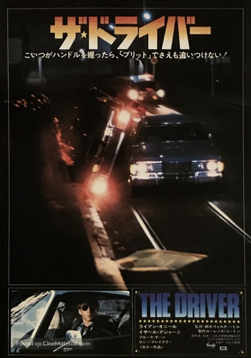 The Driver - Japanese Movie Poster