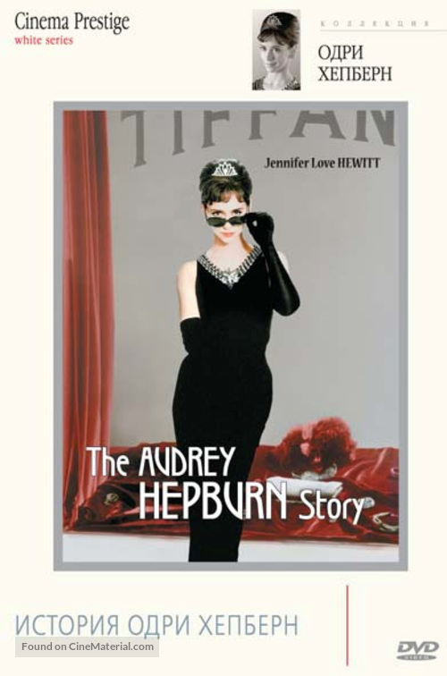 The Audrey Hepburn Story - Russian Movie Cover