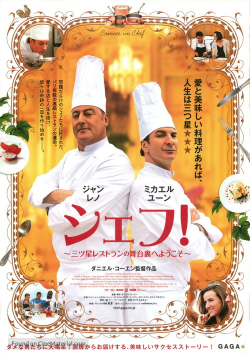 Comme un chef - Japanese Movie Poster