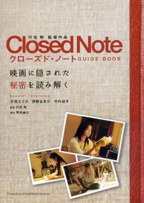 Closed Note - Japanese poster