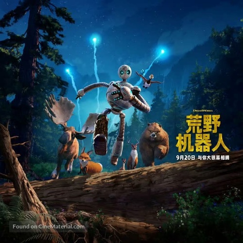 The Wild Robot - Chinese Movie Poster