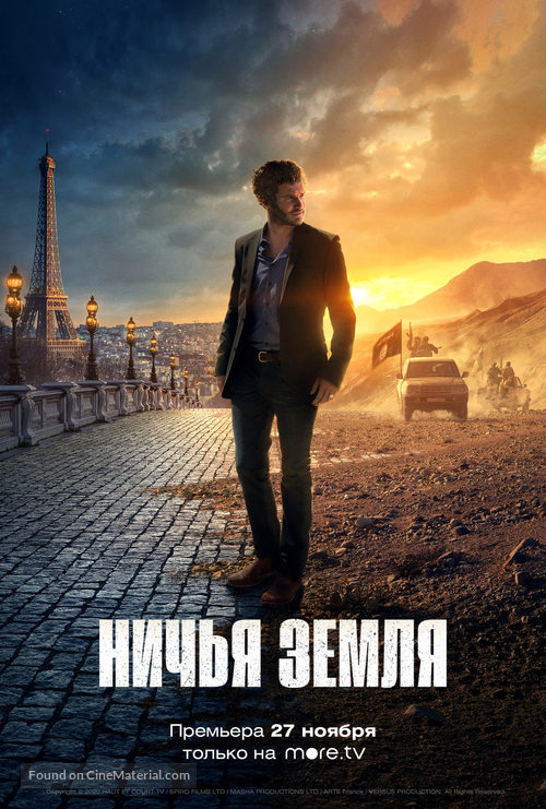 &quot;No Man&#039;s Land&quot; - Russian Movie Poster