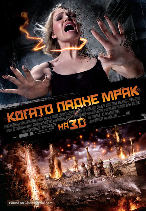 The Darkest Hour - Bulgarian Movie Poster