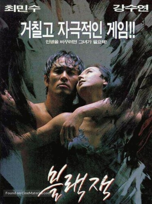 Blackjack - South Korean poster