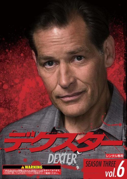 &quot;Dexter&quot; - Japanese DVD movie cover