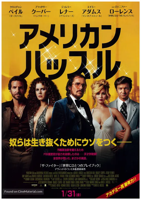 American Hustle 2013 Japanese Movie Poster